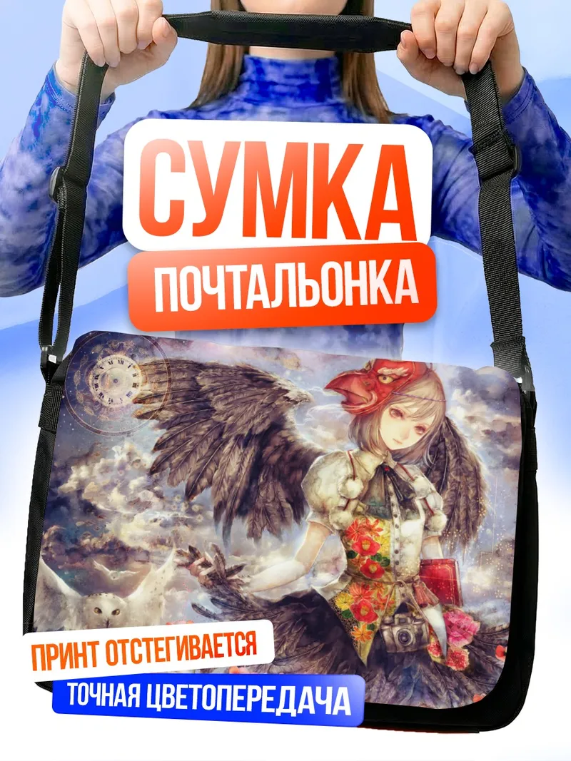 Сумка-почтальонка Ая Шамеймару с совой
