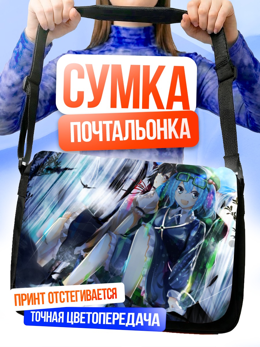 Сумка-почтальонка Нитори Каваширо и Ая