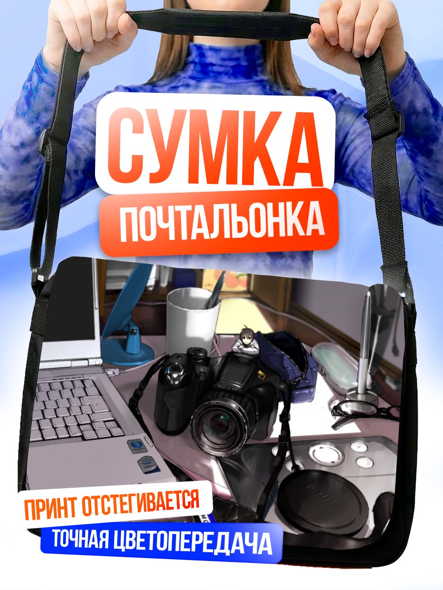 Сумка-почтальонка Рабочий стол фотографа