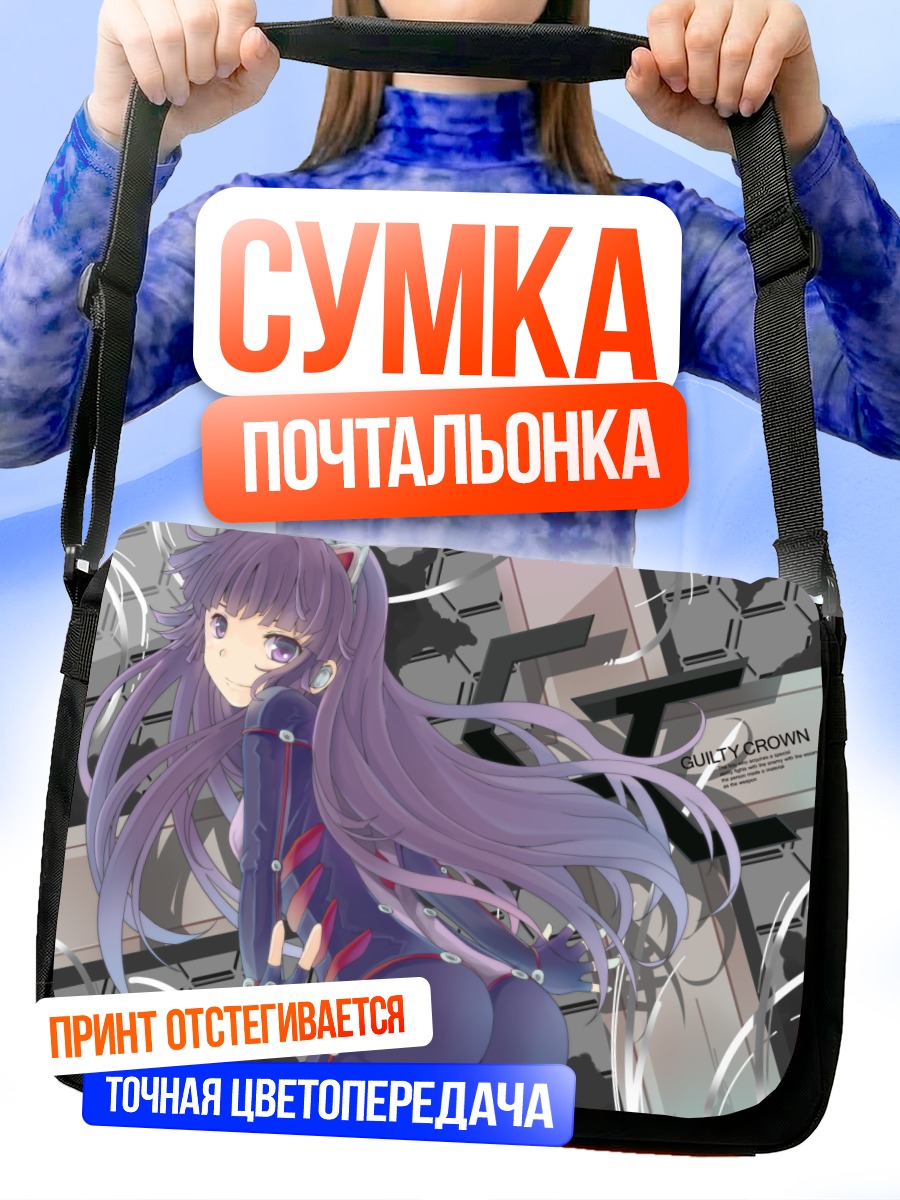 Сумка-почтальонка Цугуми в костюме