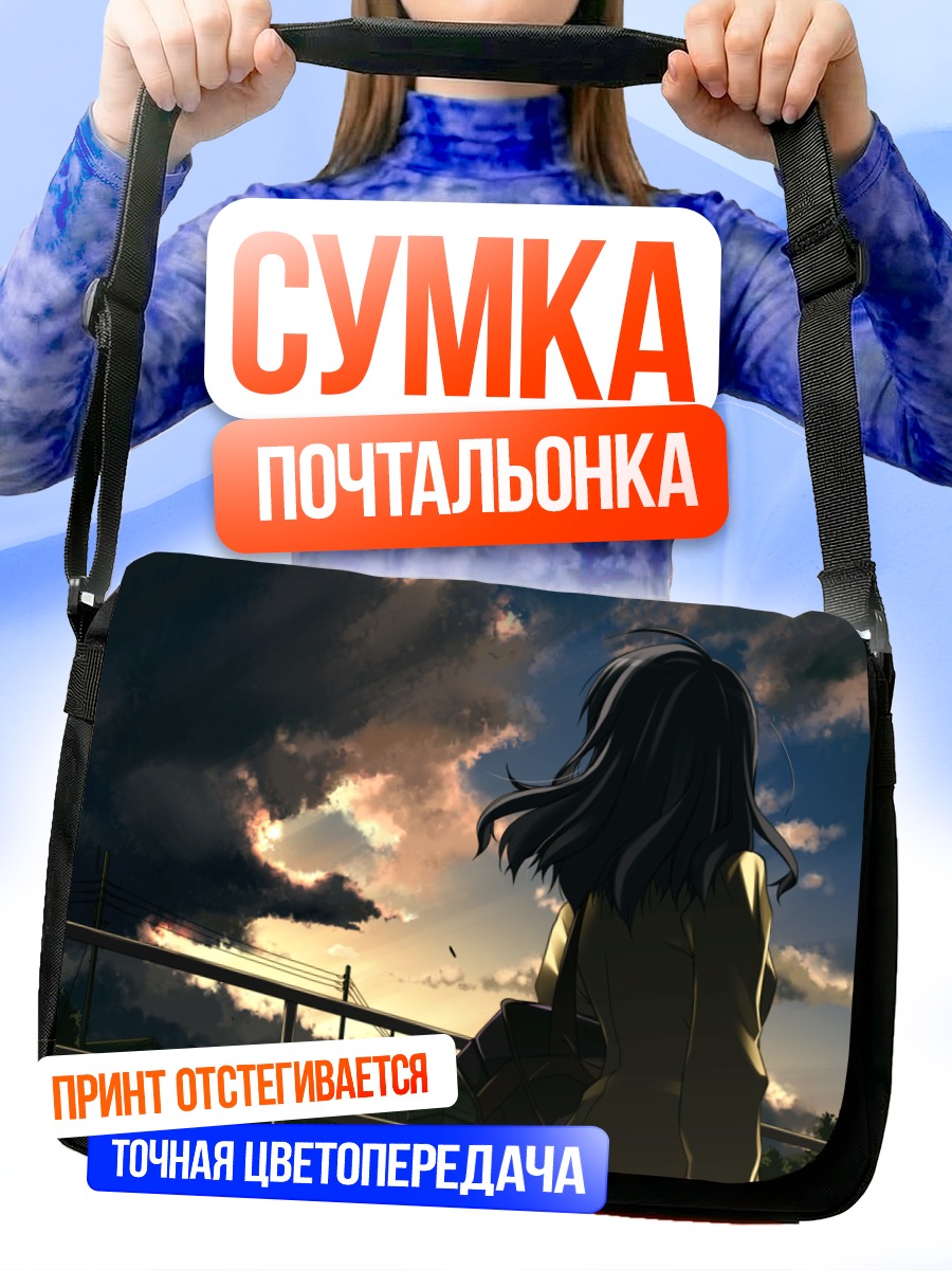 Сумка-почтальонка Девушка на закате