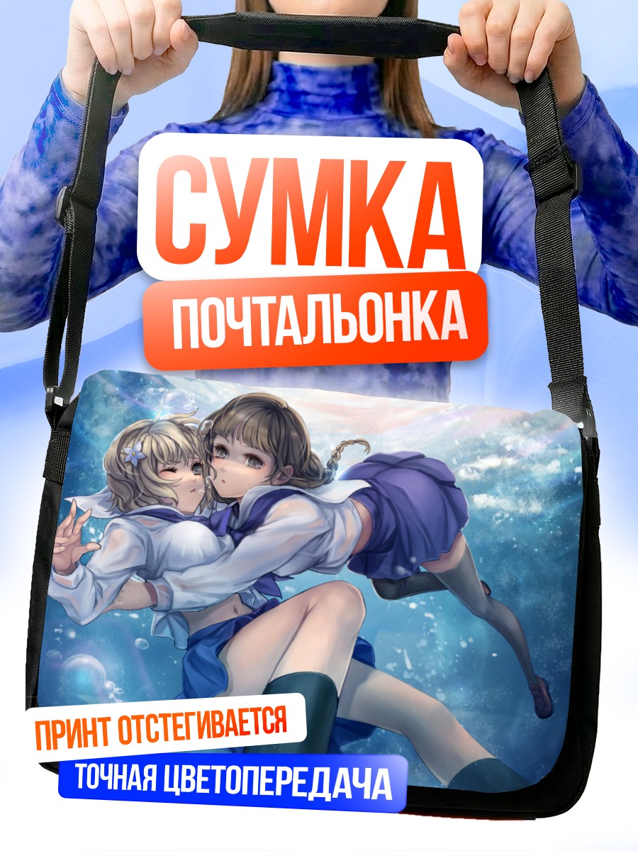 Сумка-почтальонка Охана Мацумаэ в воде