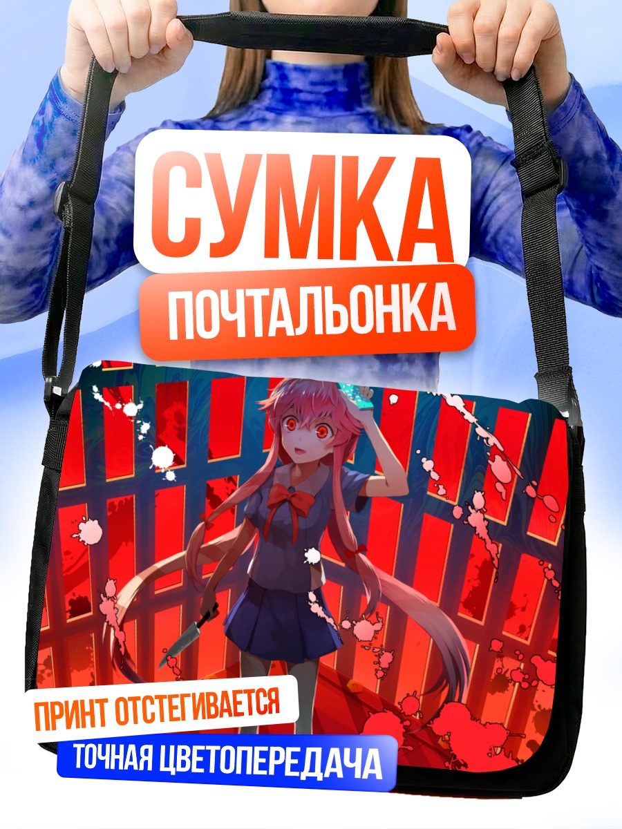 Сумка-почтальонка Юно Гасай с ножом
