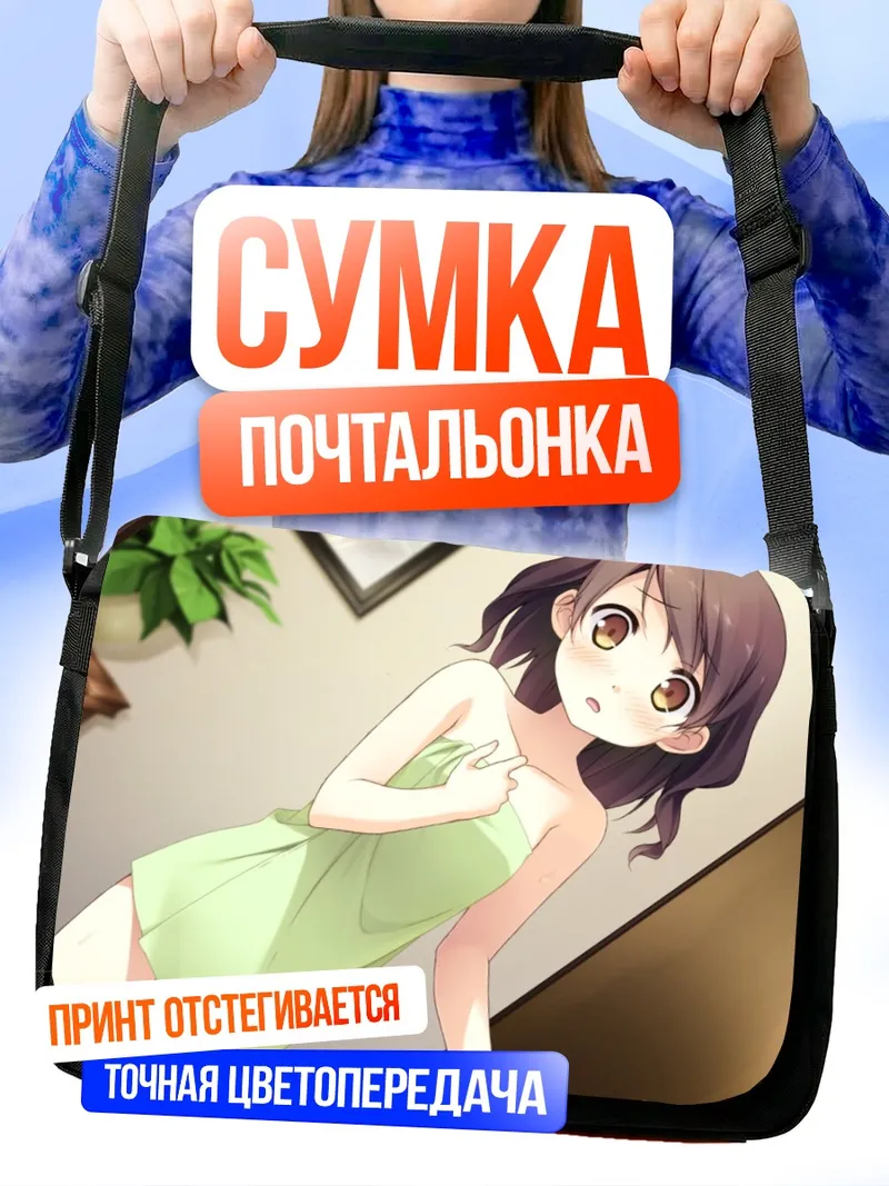 Сумка-почтальонка Канаде Хиросаки в полотенце