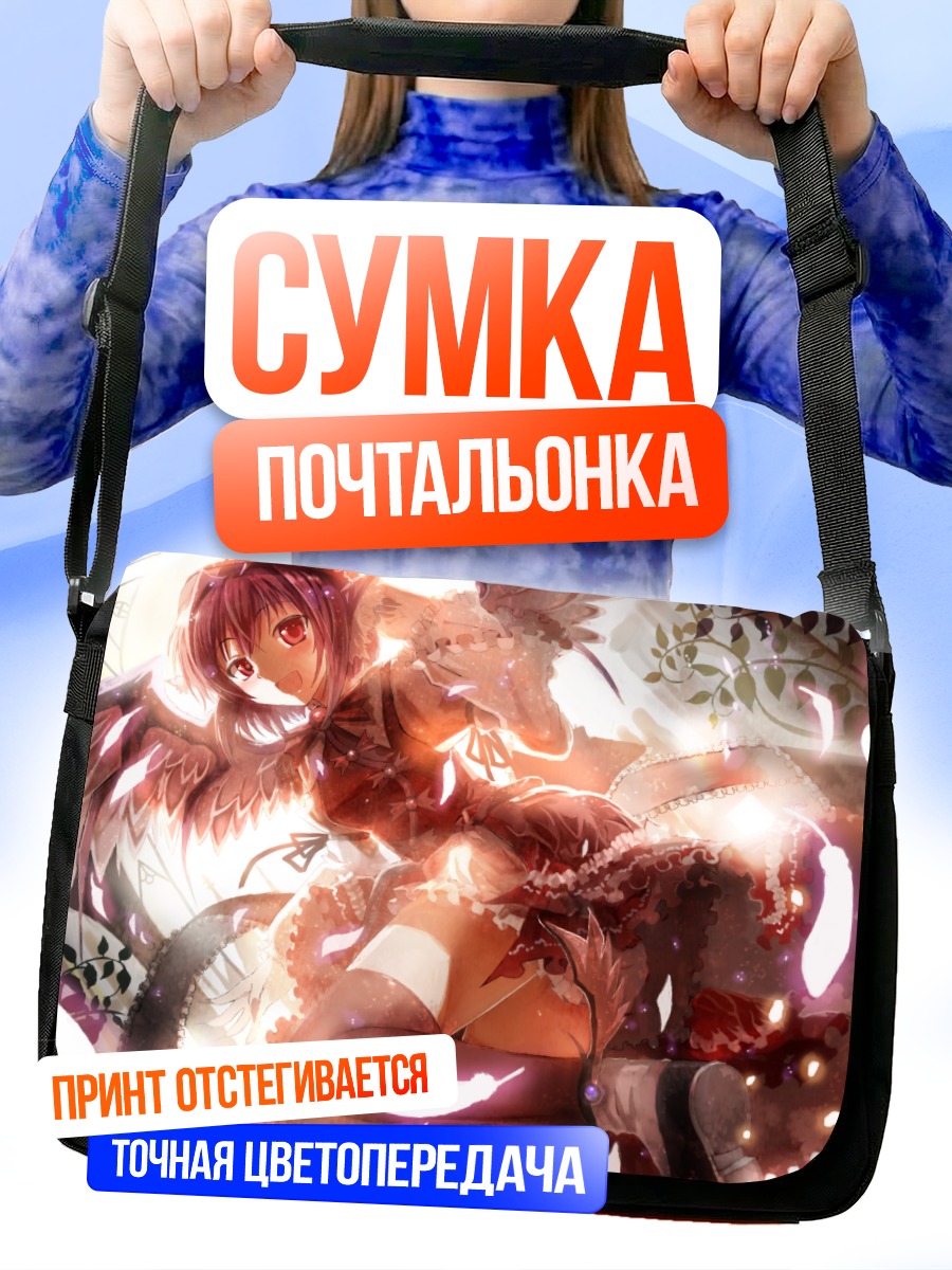 Сумка-почтальонка Мистия Лорелеи в лучах