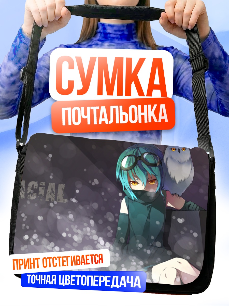 Сумка-почтальонка Девушка с совой
