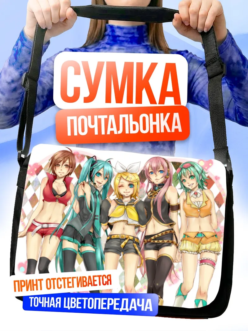 Сумка-почтальонка Мику Хацунэ и Вокалоиды