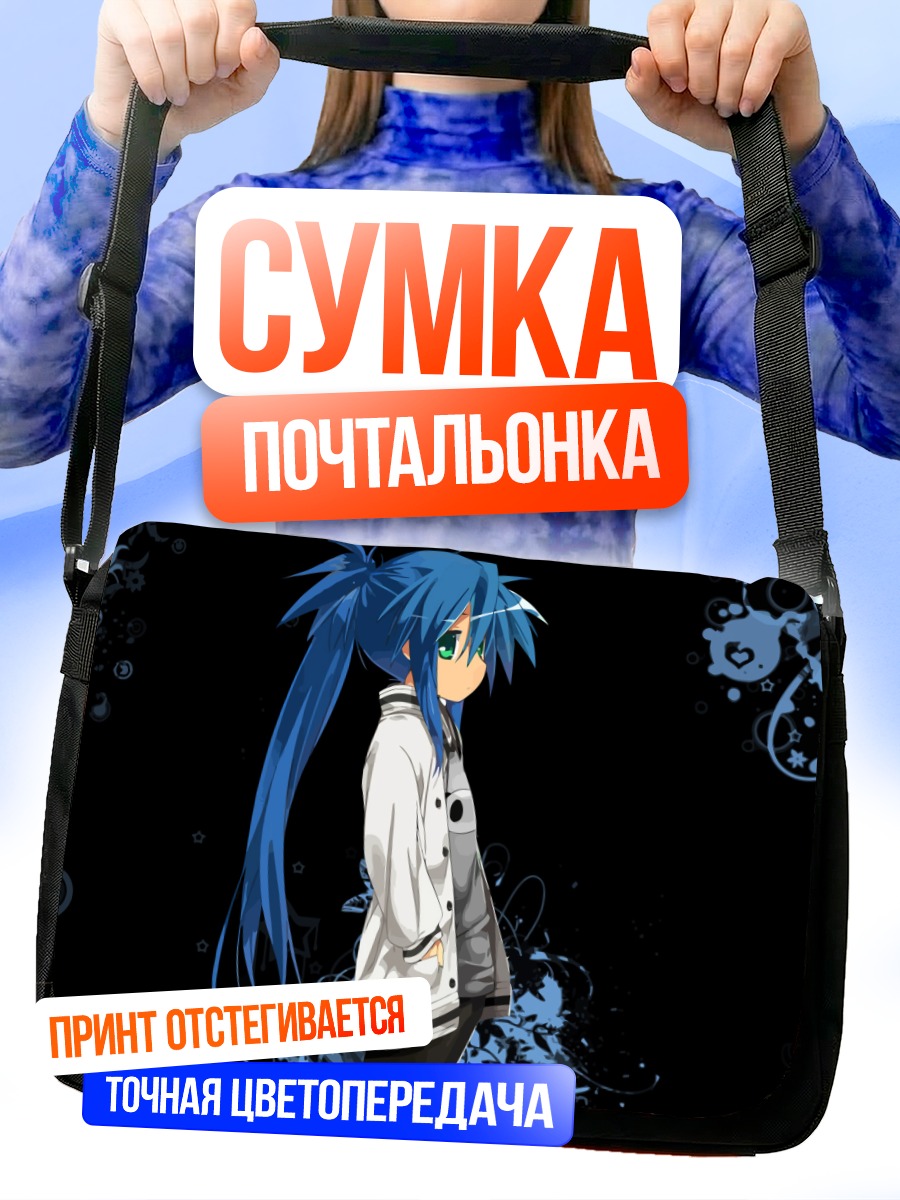 Сумка-почтальонка Идзуми Коната в белом