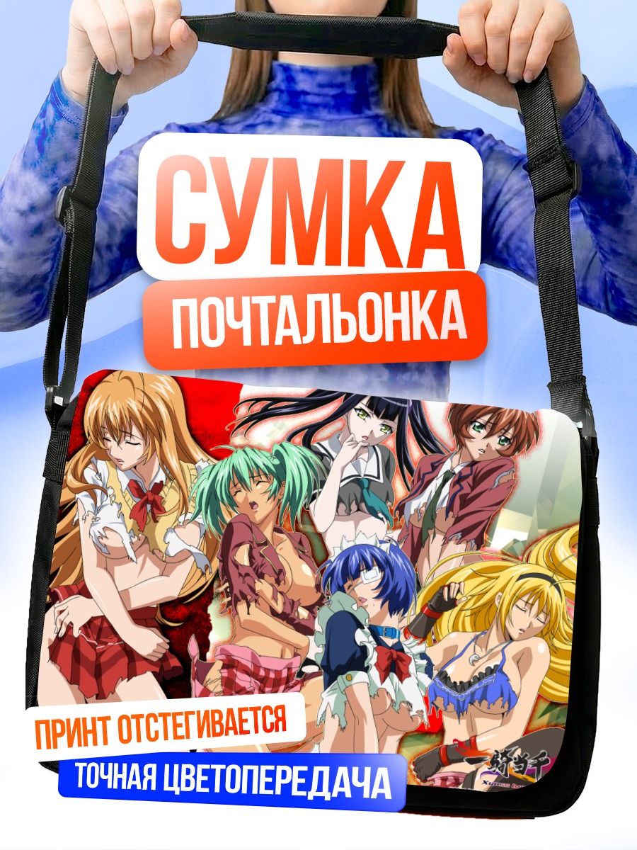 Сумка-почтальонка Рёфу Хосэн и девушки