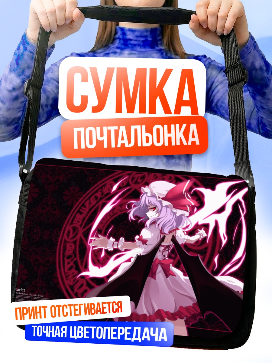 Сумка-почтальонка Ремилия Скарлет в красном