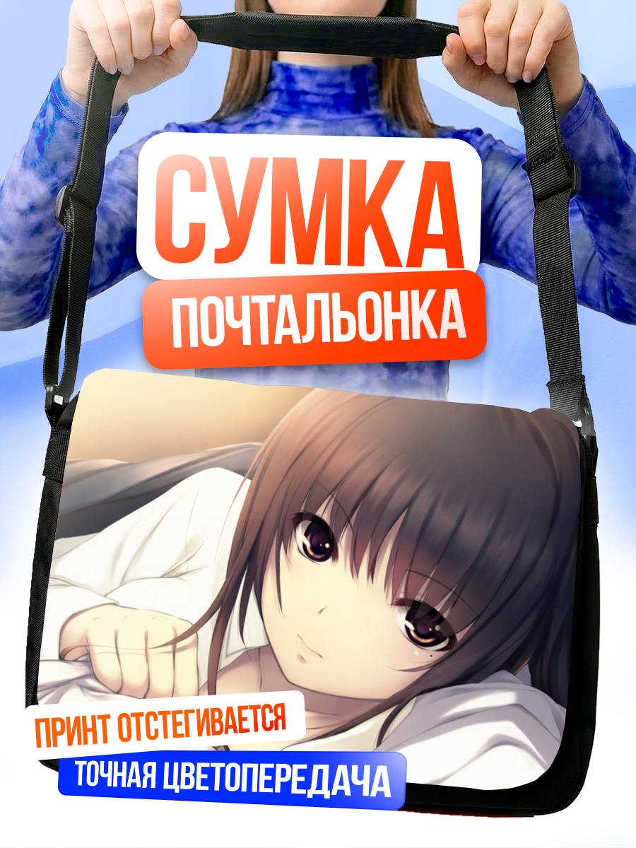 Сумка-почтальонка Девушка в рубашке