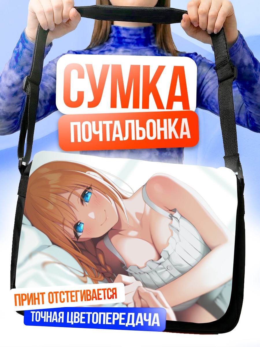 Сумка-почтальонка Пекорин в постели