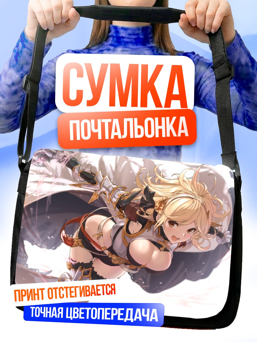 Сумка-почтальонка Джита в бою