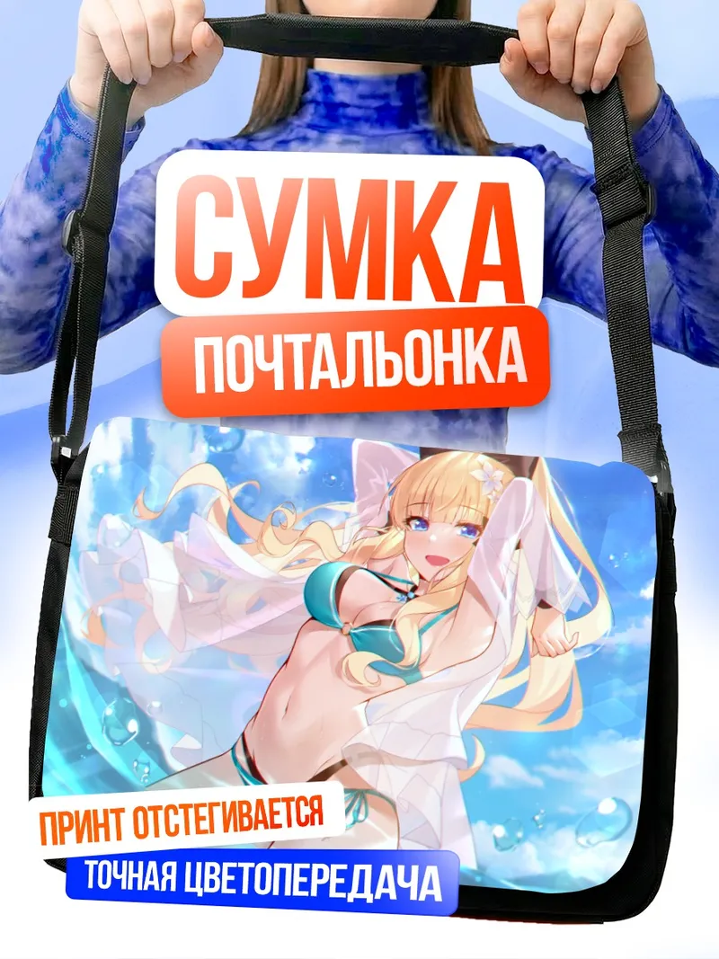 Сумка-почтальонка Сарен Сасаки на пляже