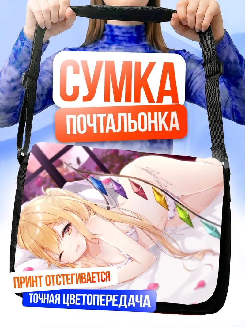 Сумка-почтальонка Фландр Скарлет в лепестках