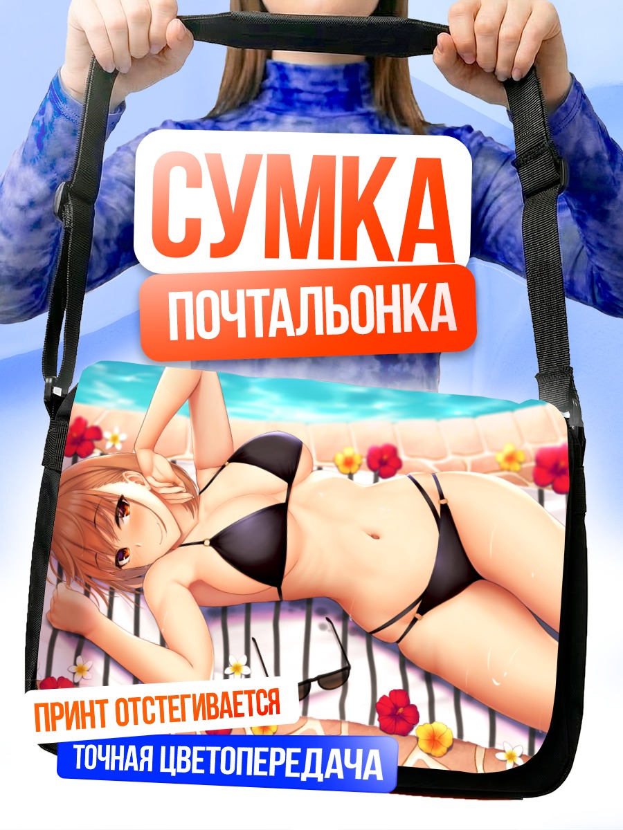 Сумка-почтальонка Девушка в бикини