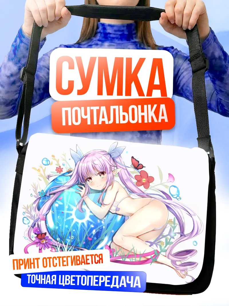Сумка-почтальонка Кёка Хикава с кристаллами