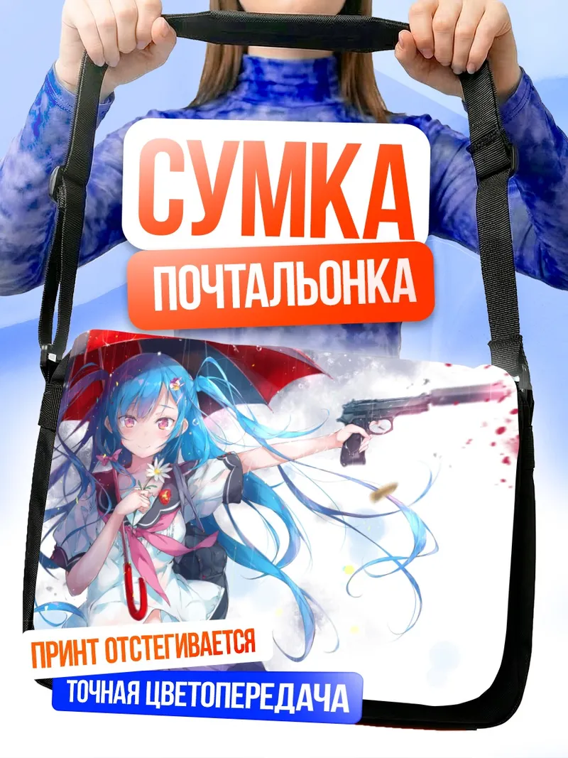 Сумка-почтальонка Мику Хацунэ с пистолетом