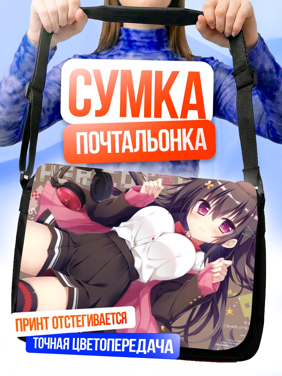 Сумка-почтальонка Девушка в наушниках