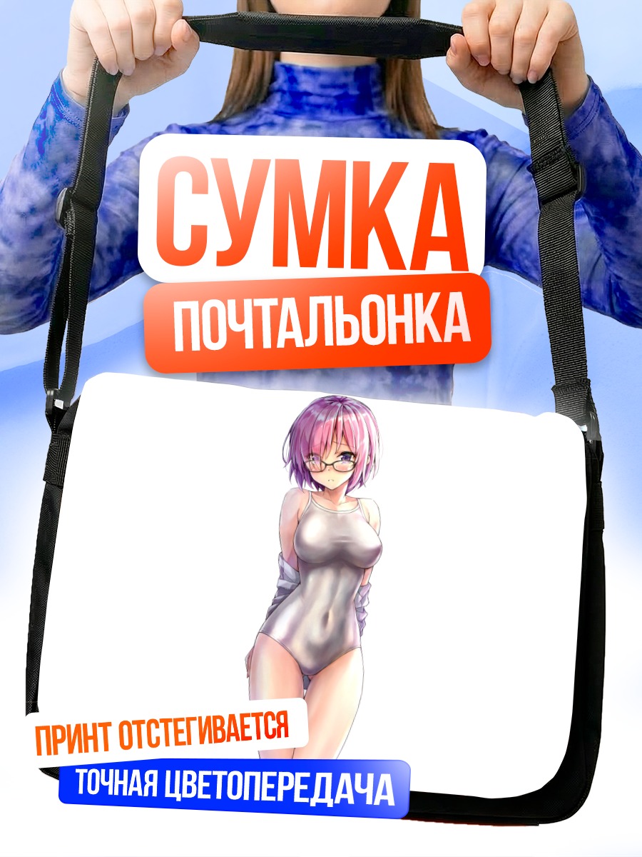 Сумка-почтальонка Мэш Кириелайт в белом