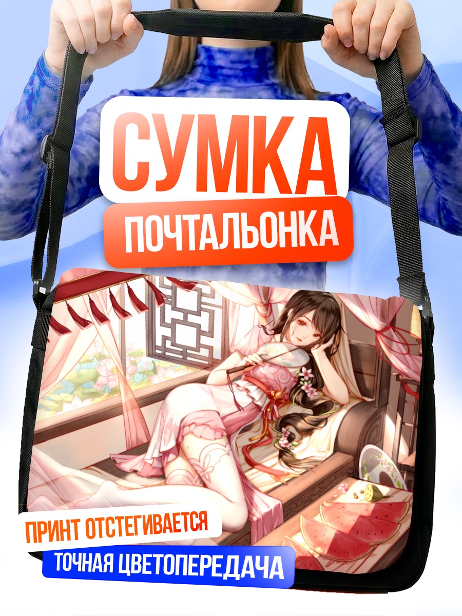 Сумка-почтальонка Девушка в китайском платье
