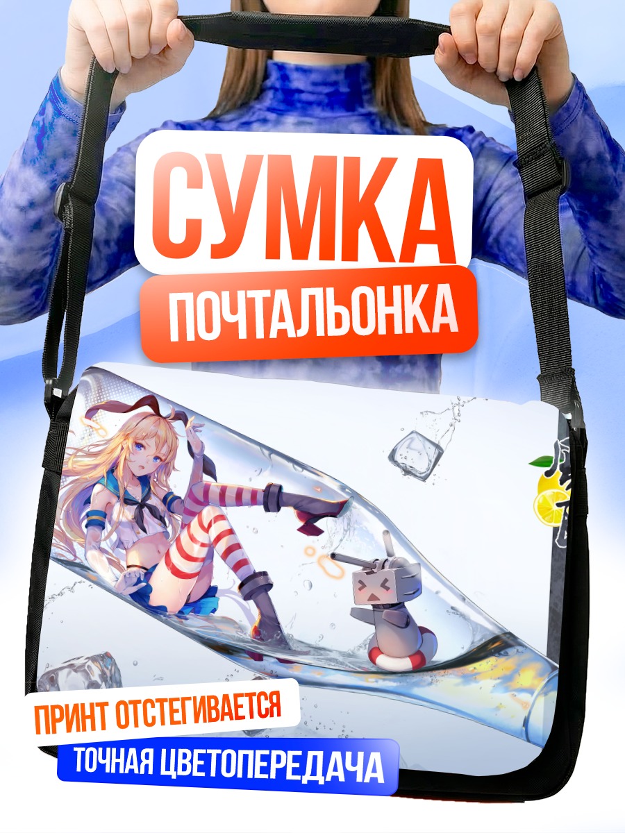 Сумка-почтальонка Шимаказе в бутылке