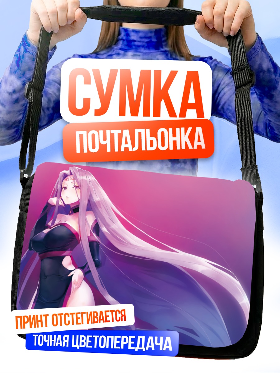 Сумка-почтальонка Райдер в синем