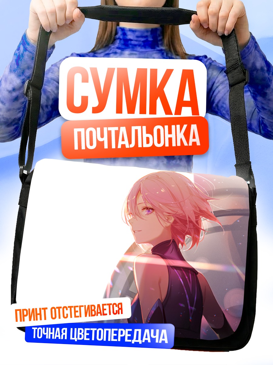 Сумка-почтальонка Мэш Кириелайт в лучах