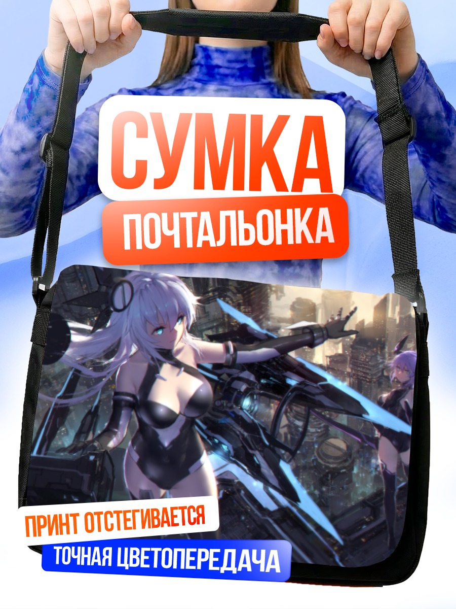 Сумка-почтальонка Нептун в городе