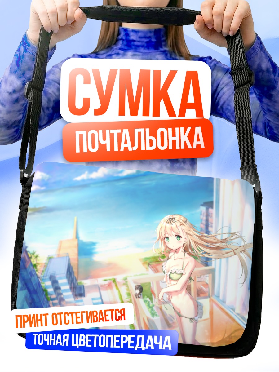 Сумка-почтальонка Сигурэ на балконе
