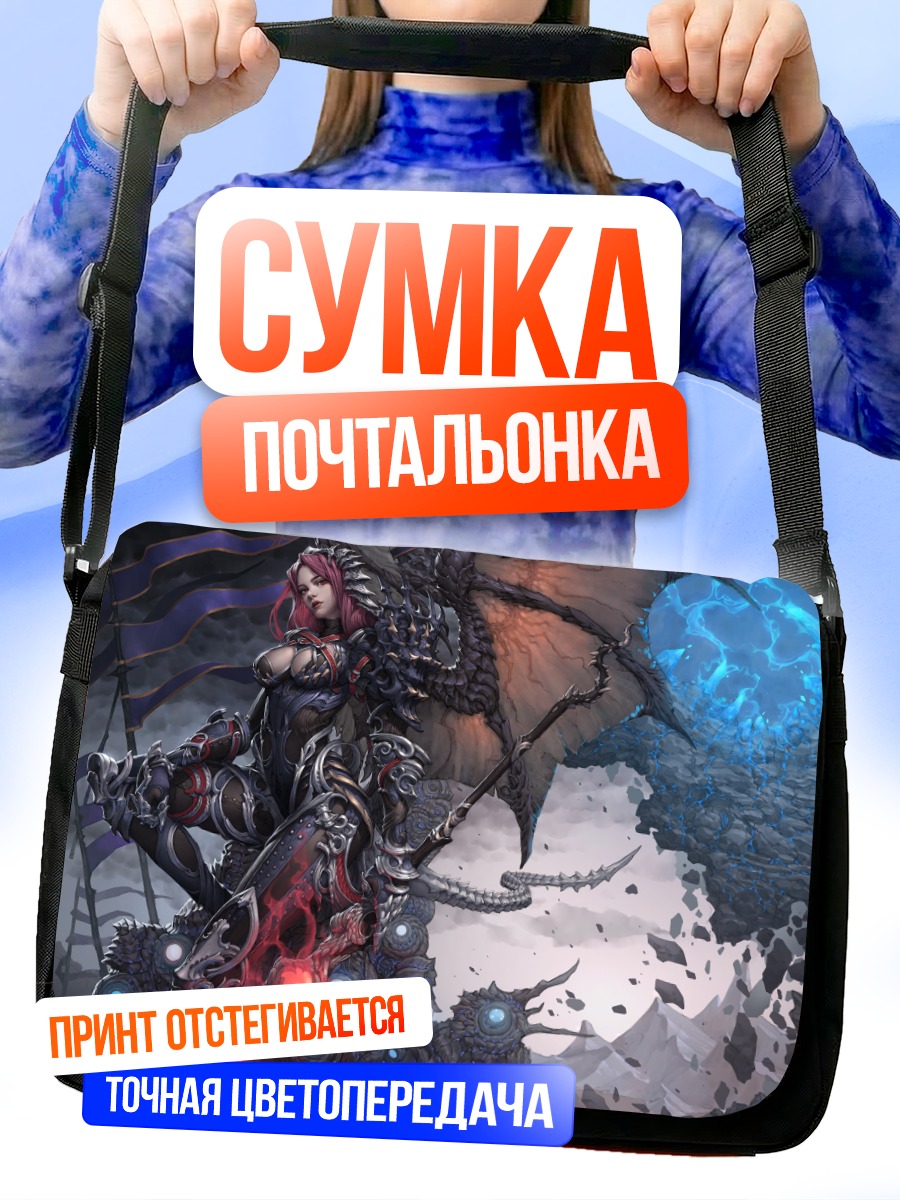 Сумка-почтальонка Боевая воительница в доспехах