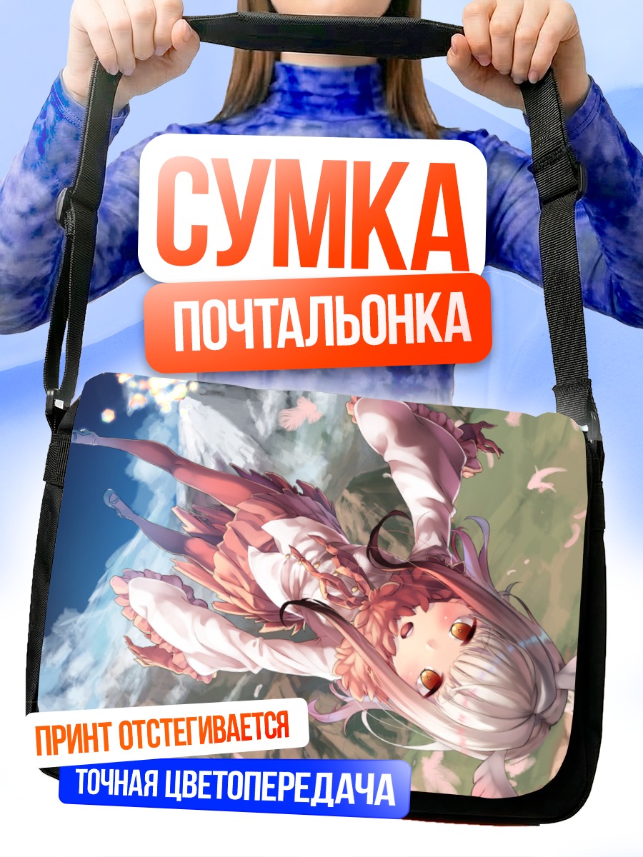 Сумка-почтальонка Хохлой Ибис в облаках