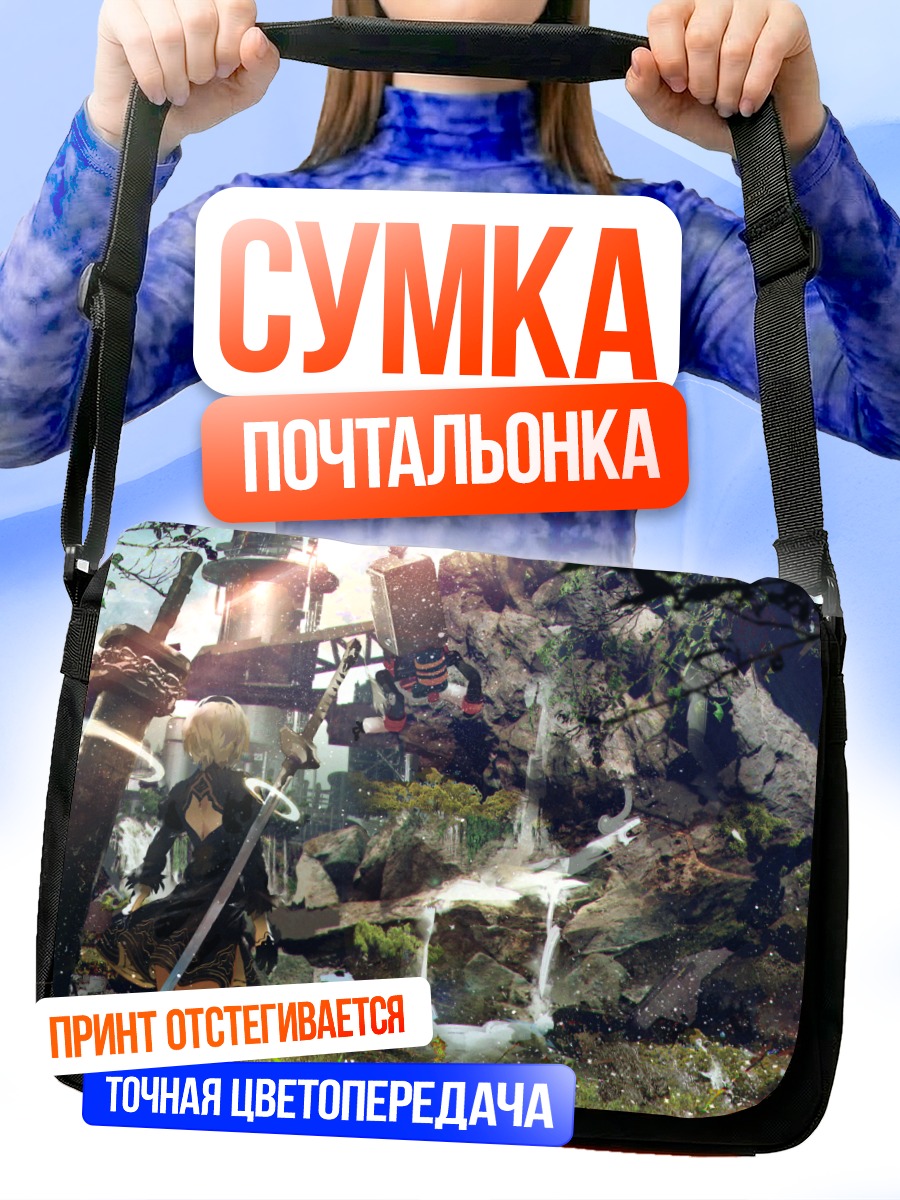 Сумка-почтальонка 2B в руинах