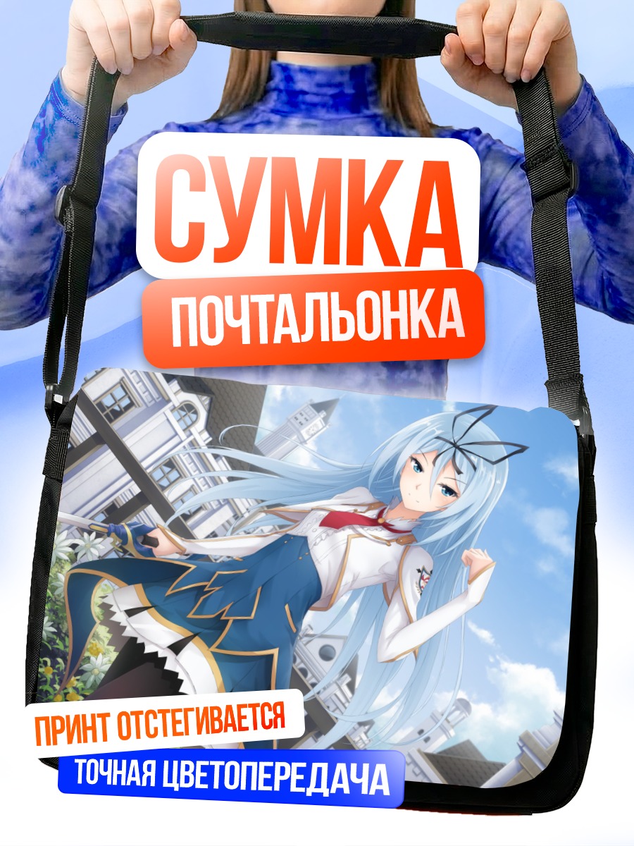 Сумка-почтальонка Круцифер Эйнфолк в городе
