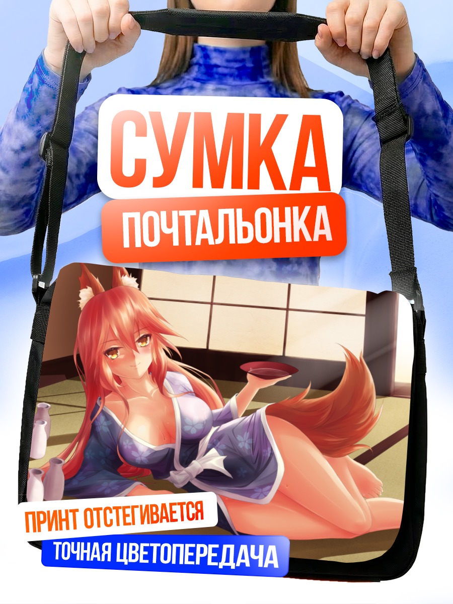 Сумка-почтальонка Тамамо но Маэ в кимоно