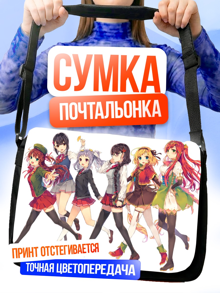Сумка-почтальонка Группа школьниц в платьях