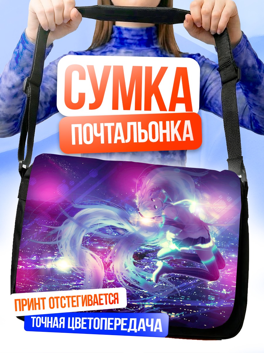 Сумка-почтальонка Мику Хацунэ в сиянии