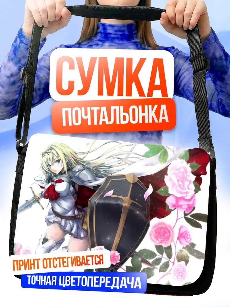 Сумка-почтальонка Корнелия с розами