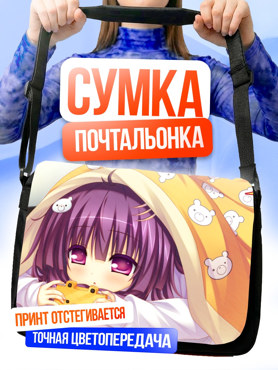 Сумка-почтальонка Нему Морино с тостом