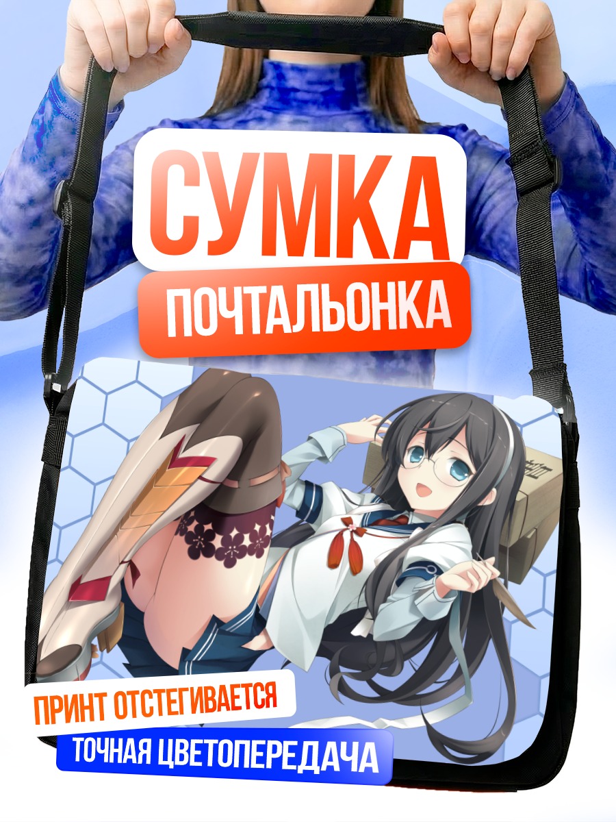 Сумка-почтальонка Оёдо в форме