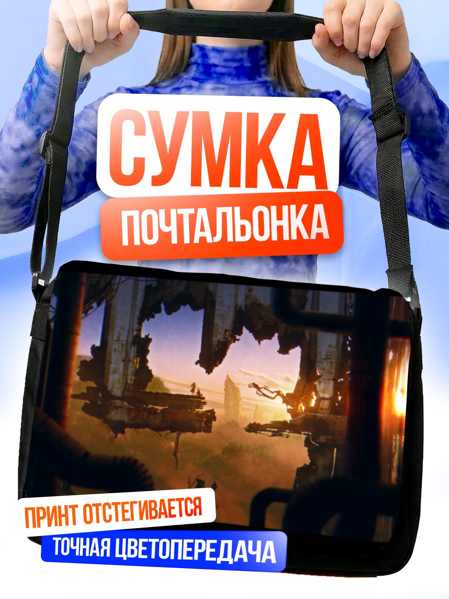Сумка-почтальонка Руины в закате