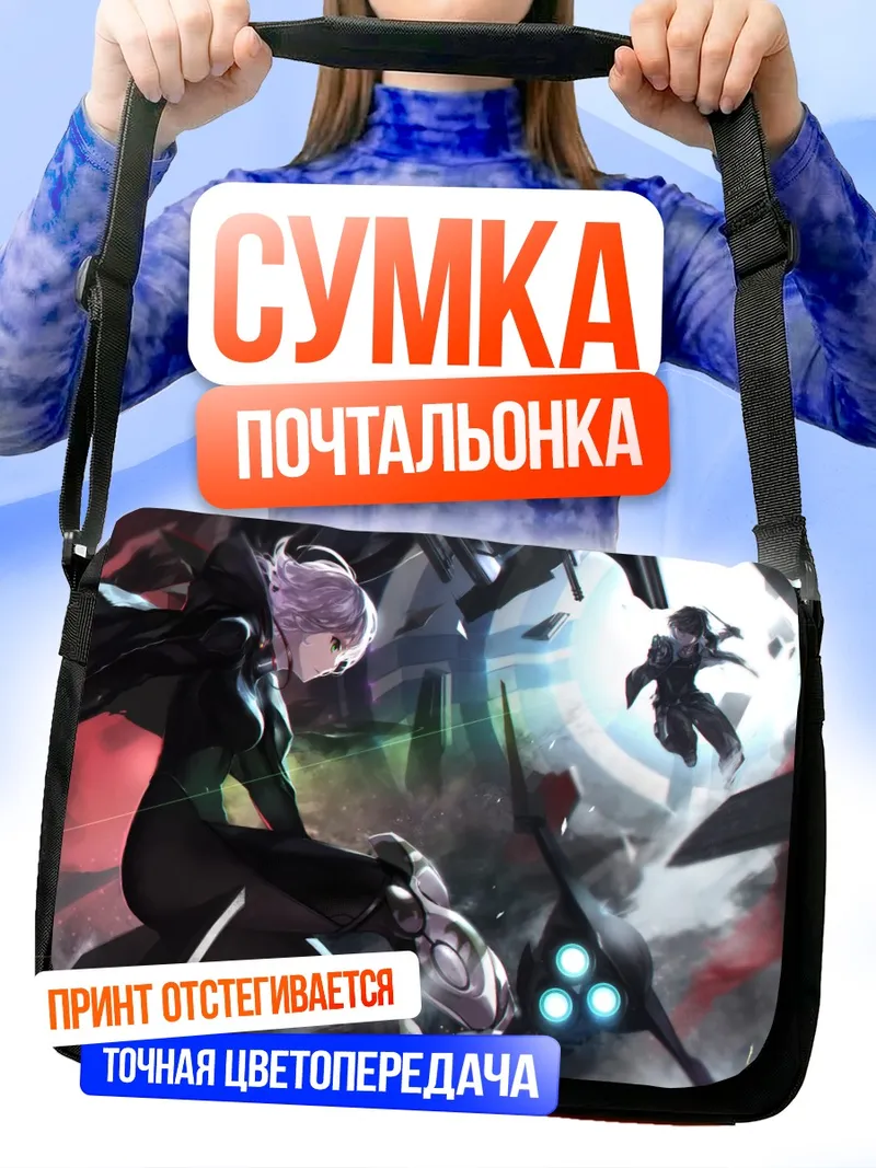 Сумка-почтальонка Воин в облегающем костюме