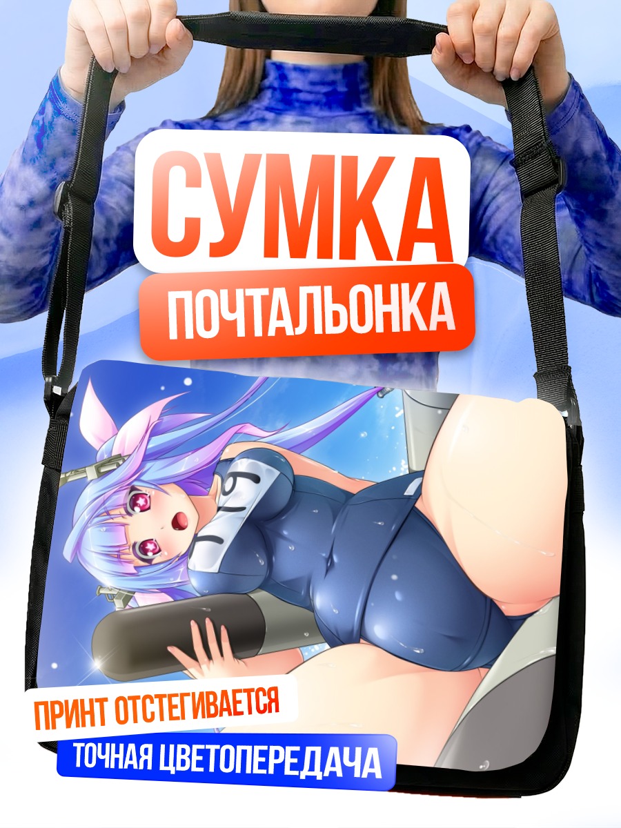 Сумка-почтальонка И-19 в море