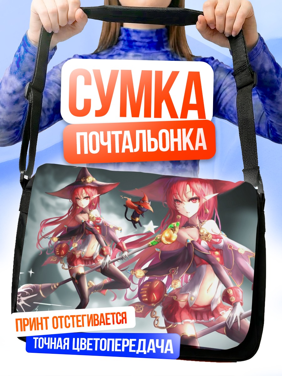Сумка-почтальонка Маг из DNF