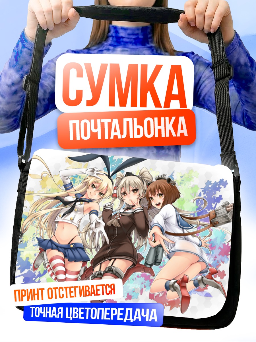 Сумка-почтальонка Шимакадзе и подруги