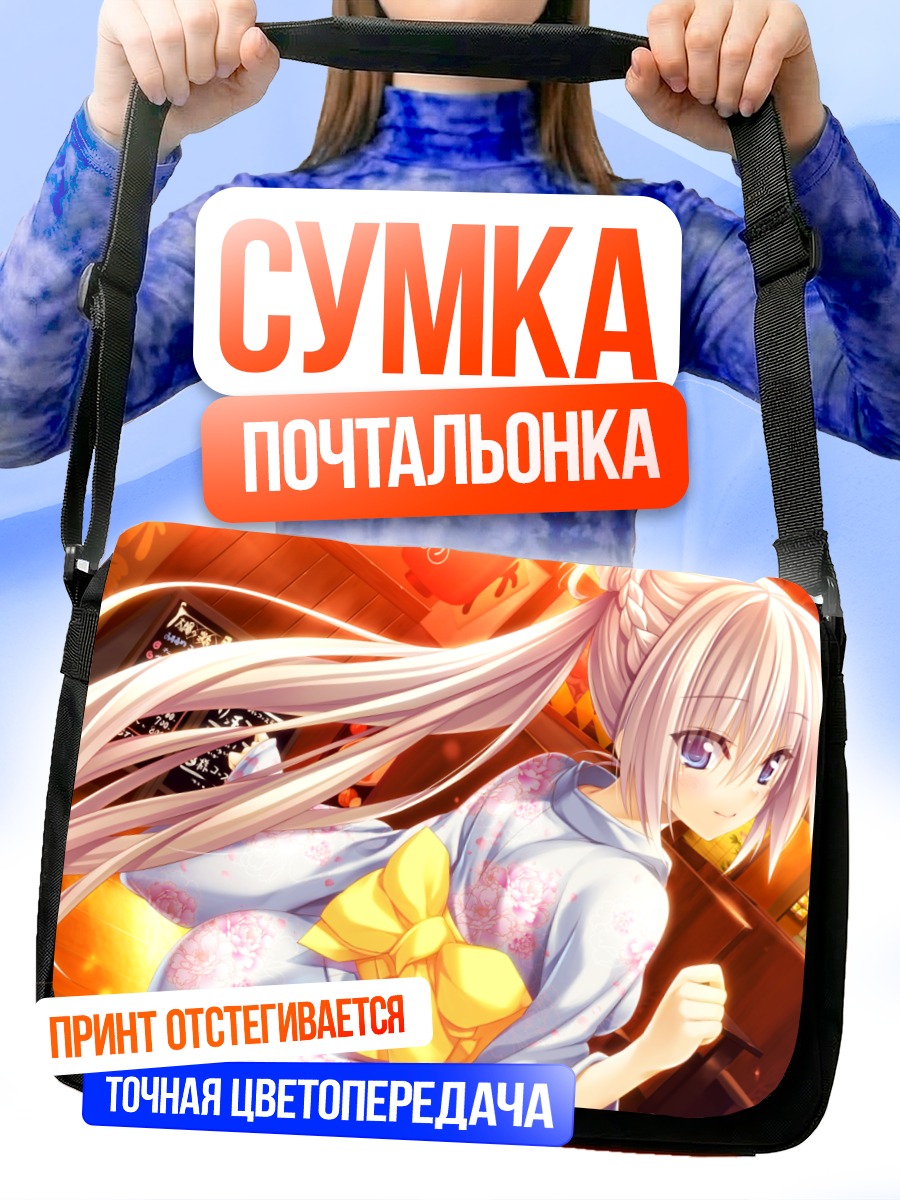 Сумка-почтальонка Электричка Сапсан в кимоно
