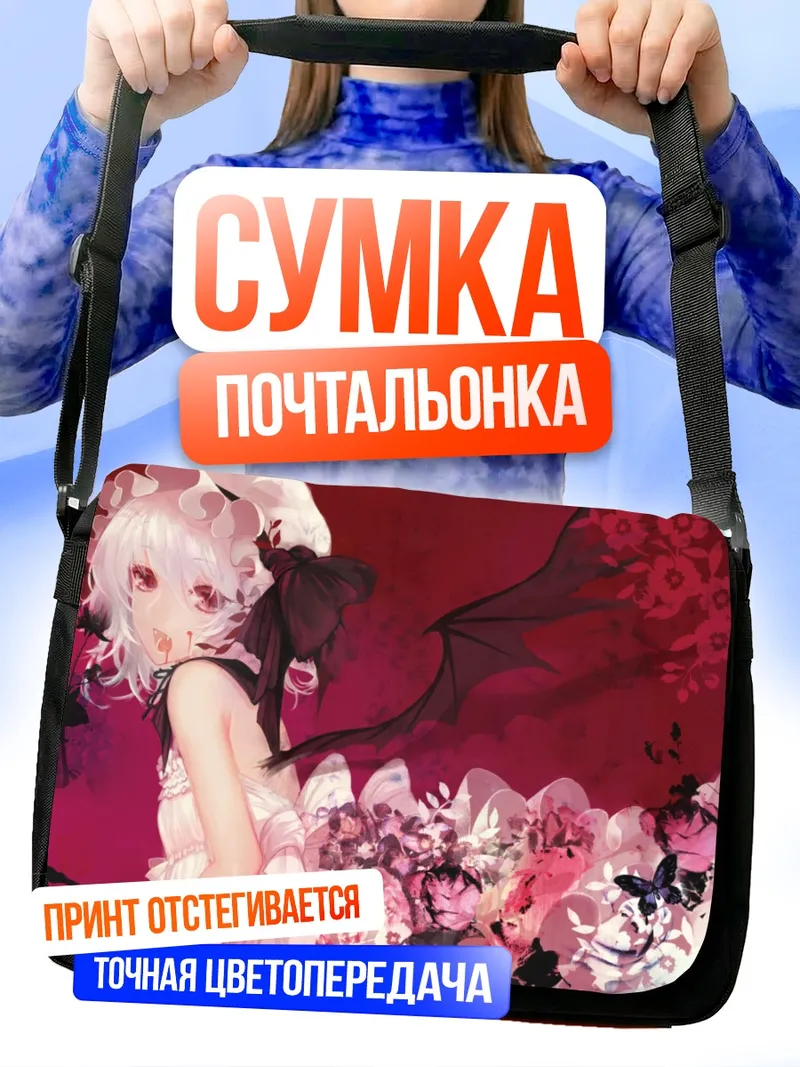Сумка-почтальонка Ремилия Скарлет в цветах