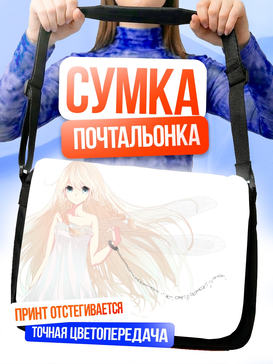Сумка-почтальонка Иа в платье