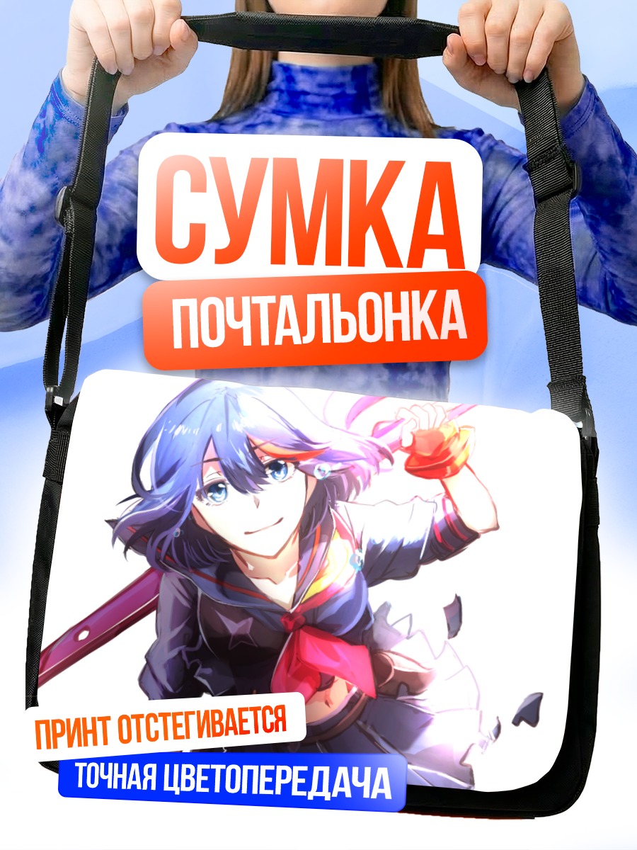 Сумка-почтальонка Рюко Матои с мечом