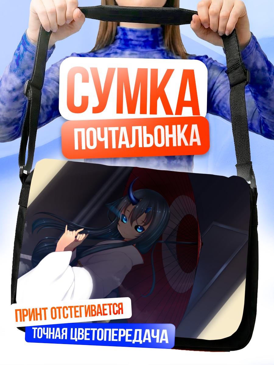 Сумка-почтальонка Демон в кимоно